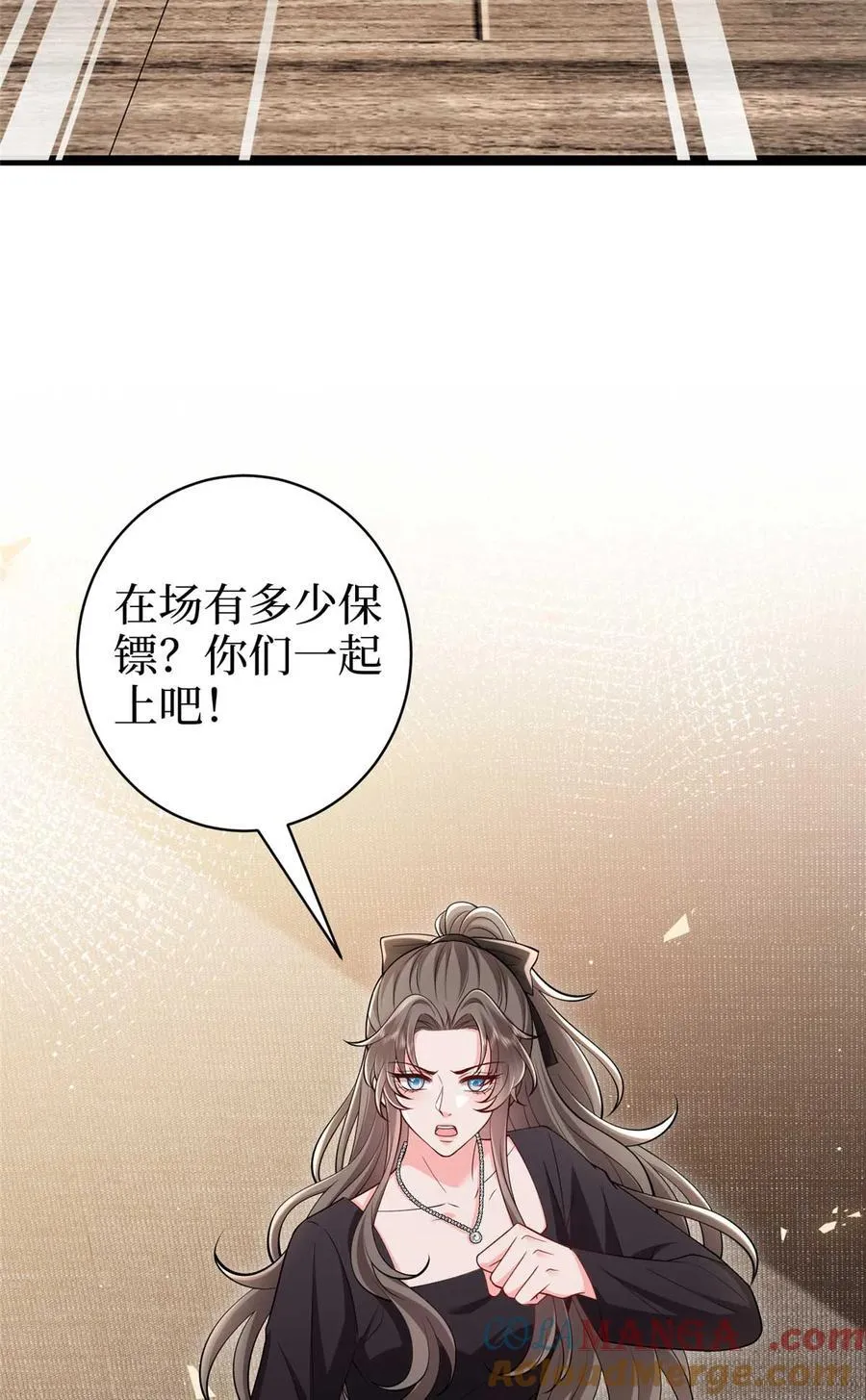 377 这就是被欺负的感觉 第37页