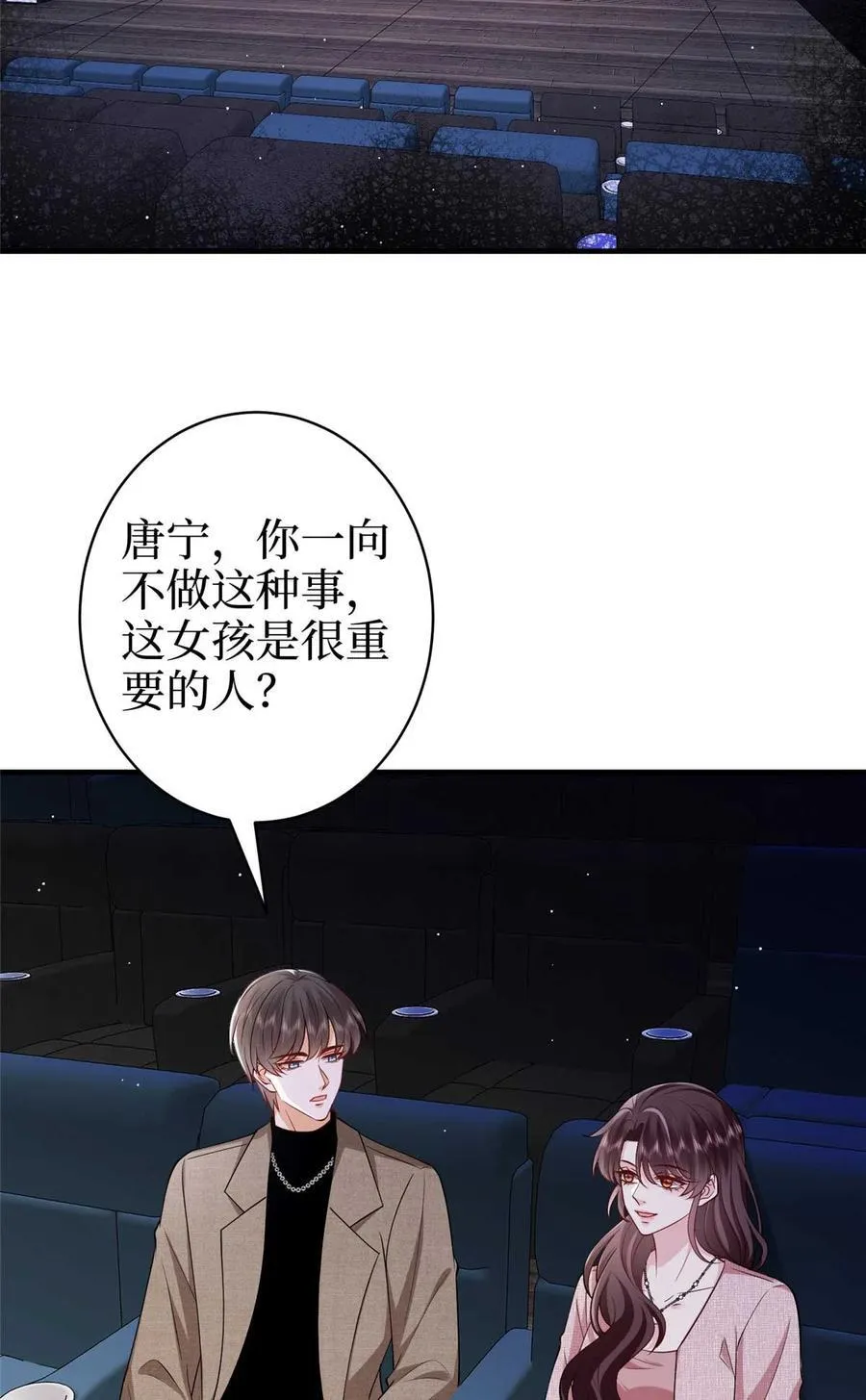 377 这就是被欺负的感觉 第41页