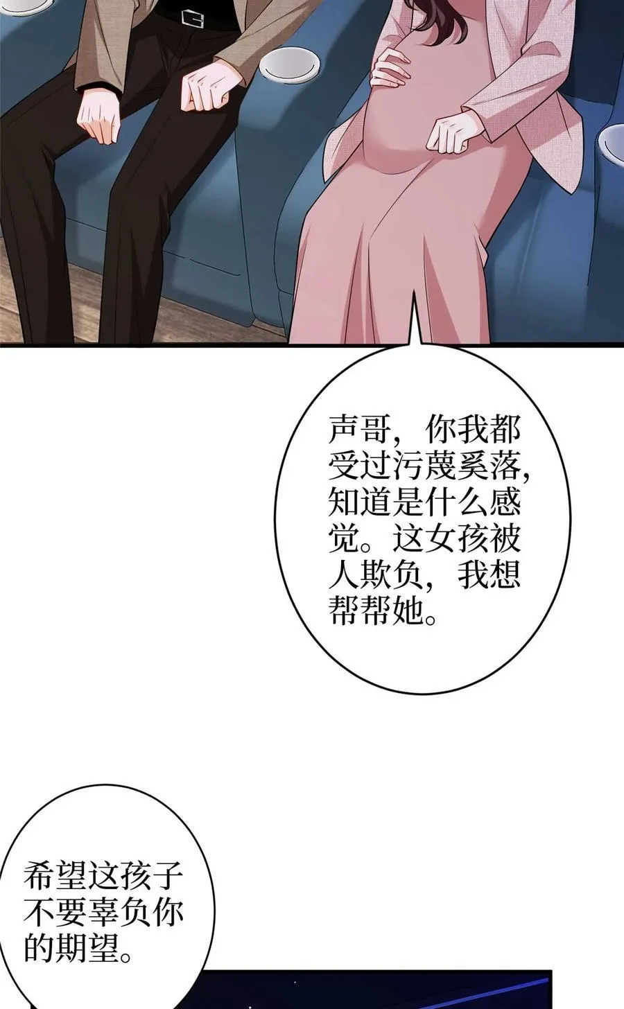 377 这就是被欺负的感觉 第42页