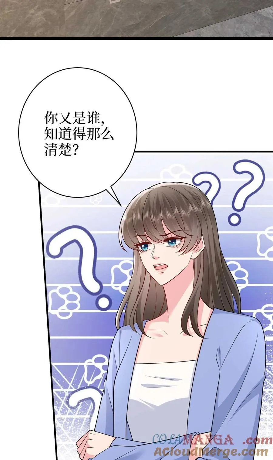 377 这就是被欺负的感觉 第49页
