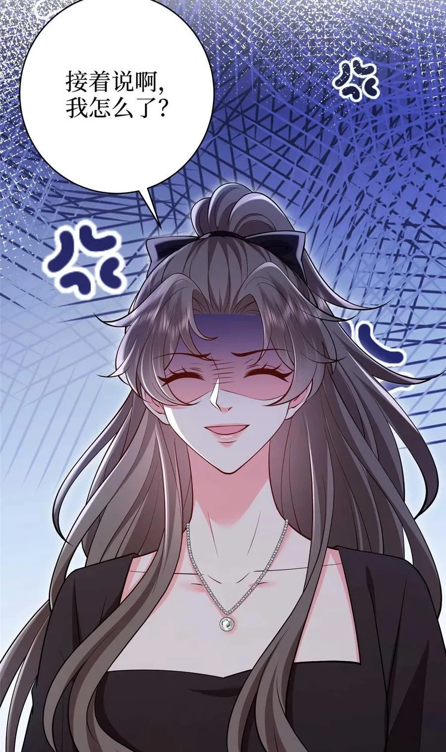 377 这就是被欺负的感觉 第53页