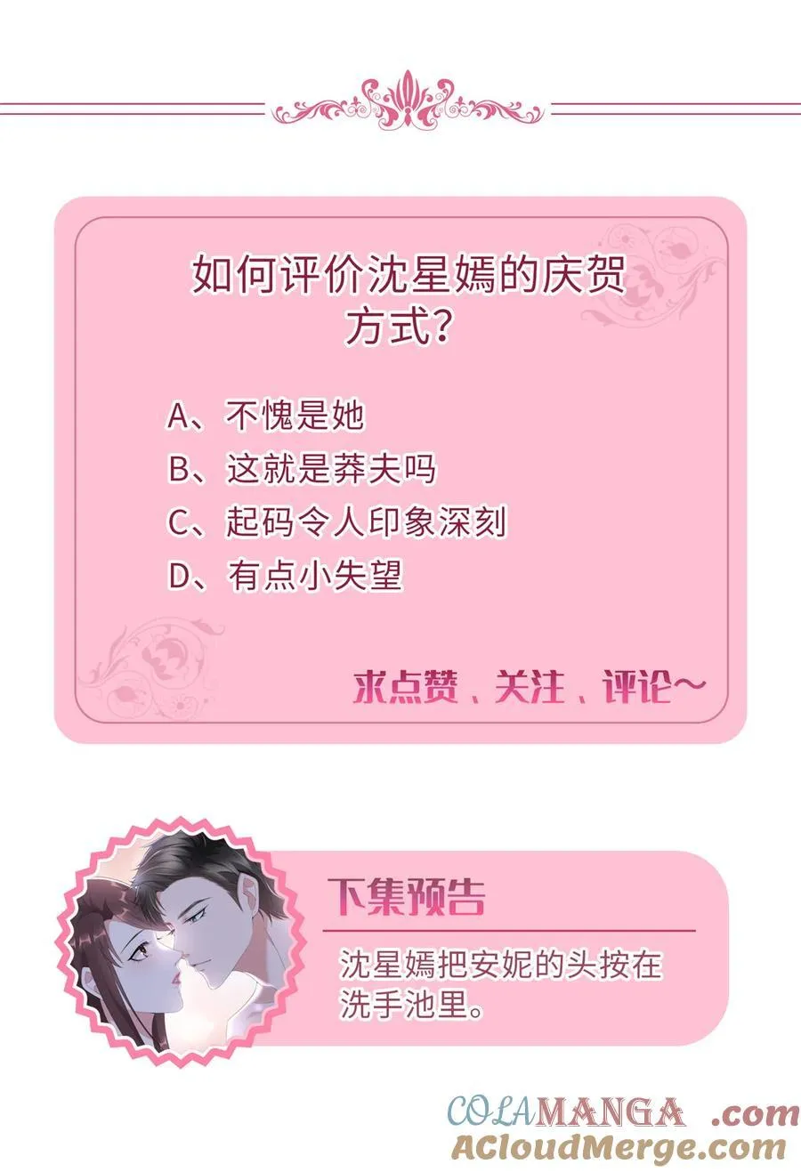 377 这就是被欺负的感觉 第55页