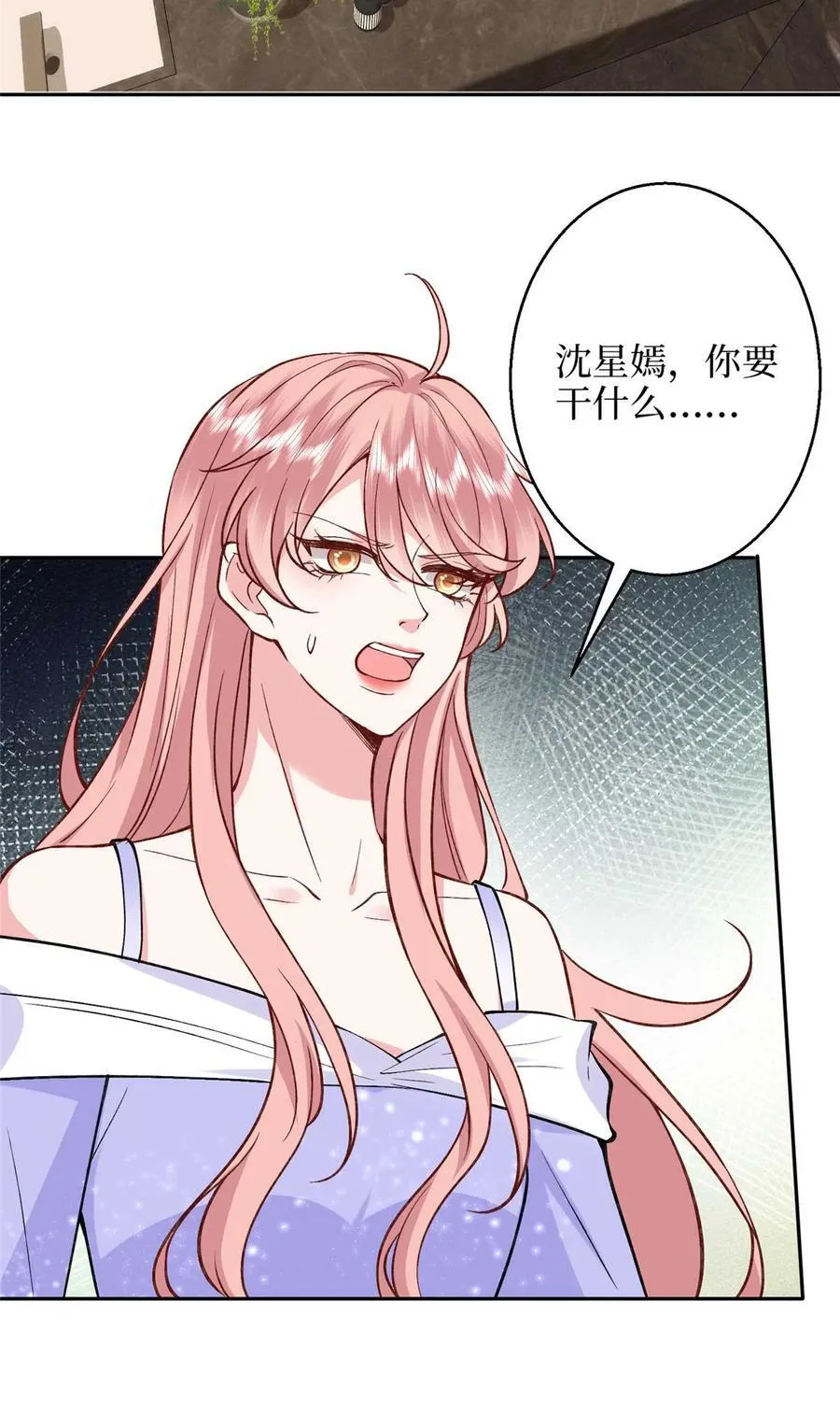 378 “温柔”的唐宁 第3页