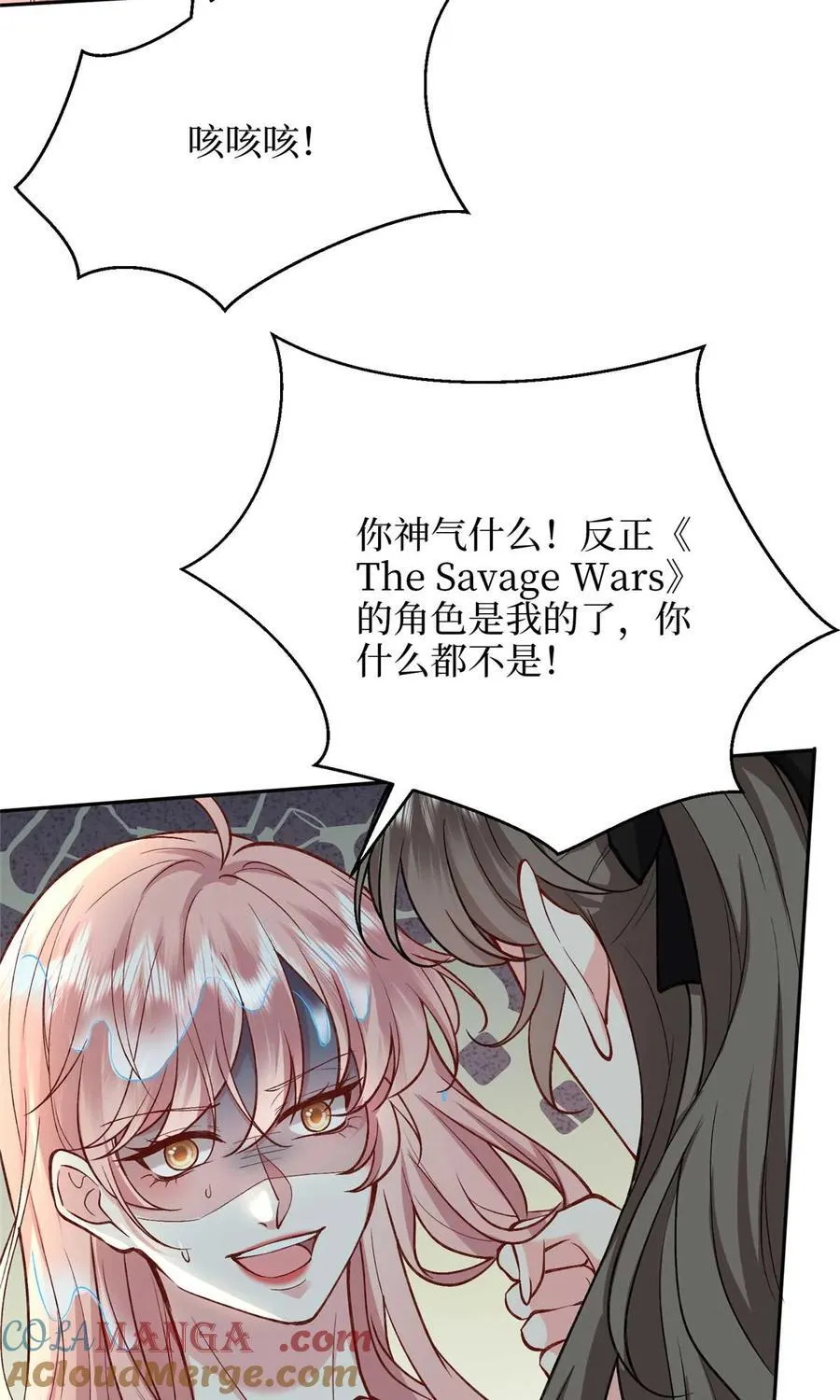 378 “温柔”的唐宁 第7页