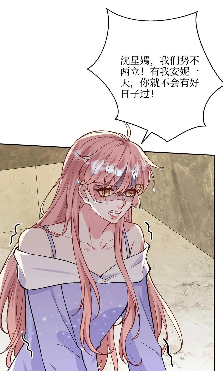 378 “温柔”的唐宁 第14页