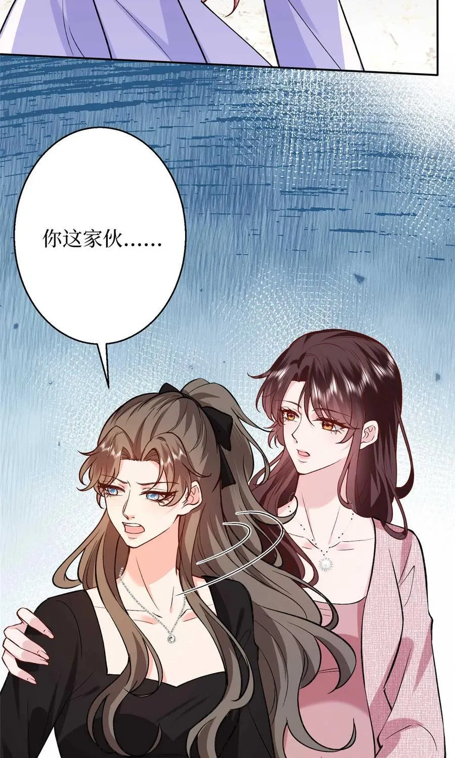378 “温柔”的唐宁 第15页