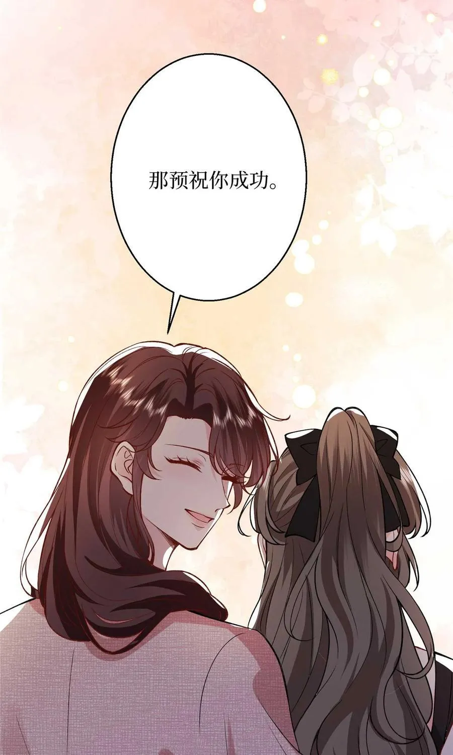 378 “温柔”的唐宁 第18页
