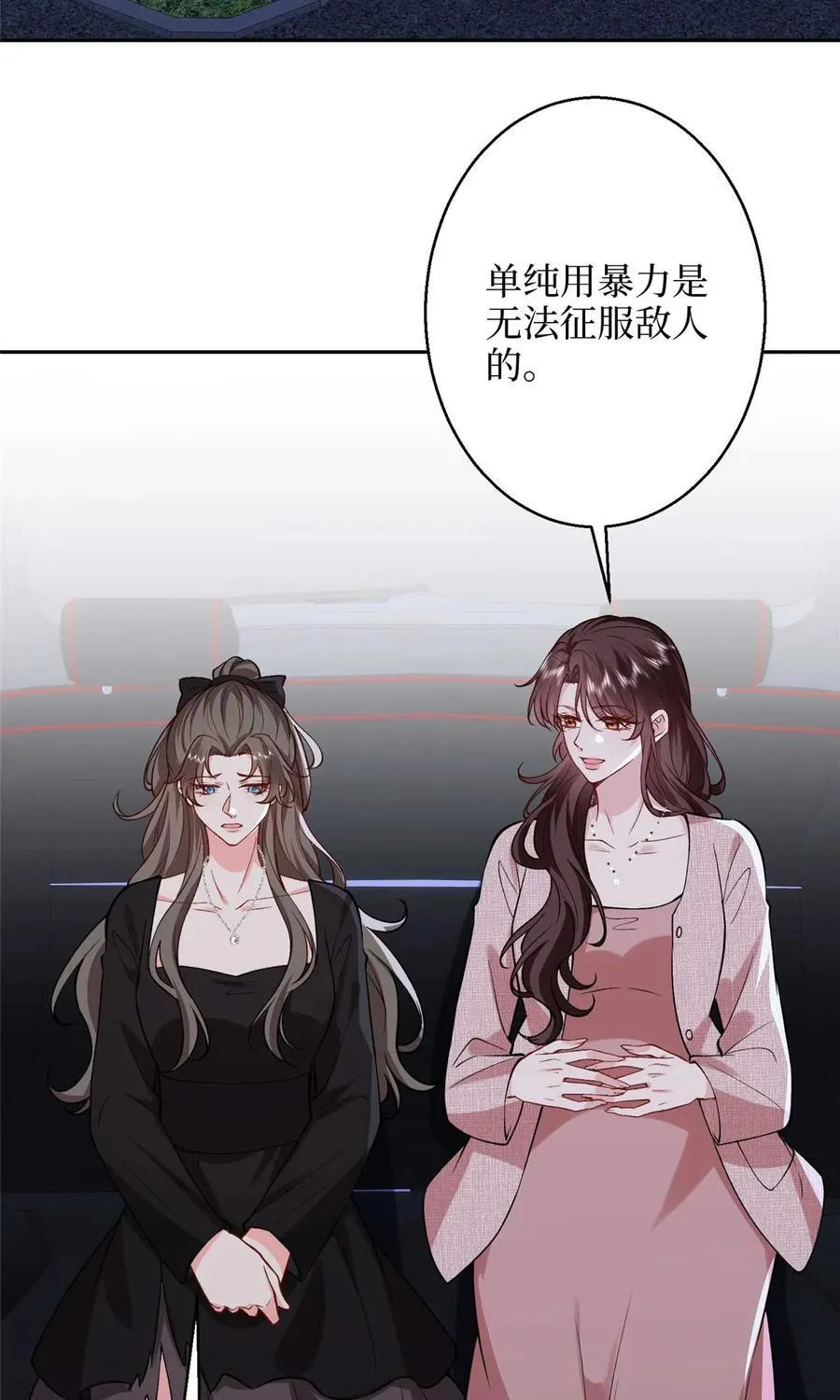 378 “温柔”的唐宁 第21页