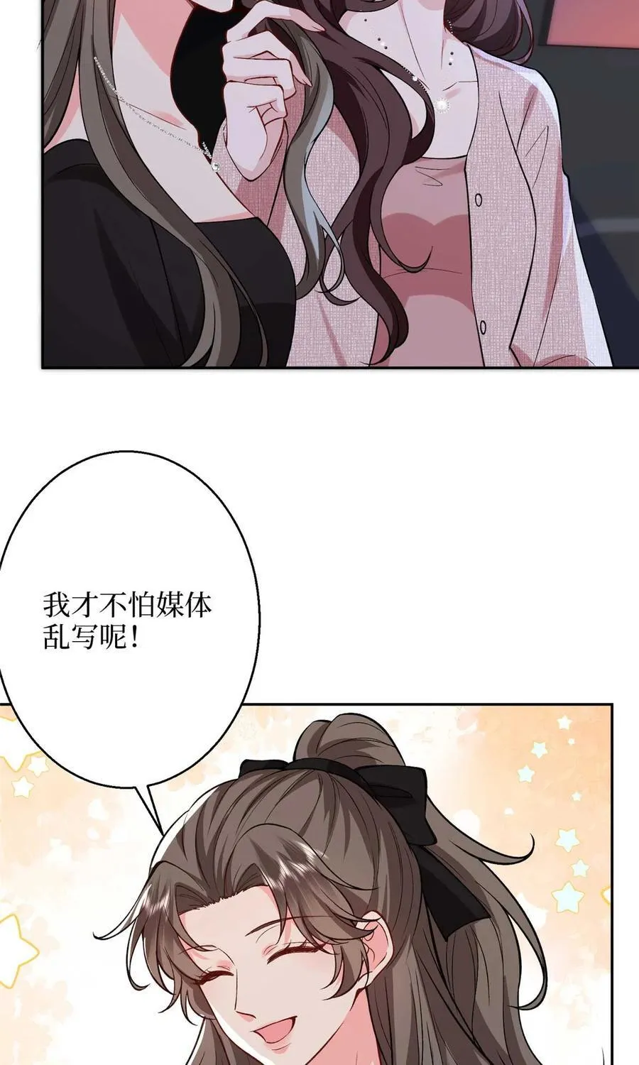 378 “温柔”的唐宁 第23页