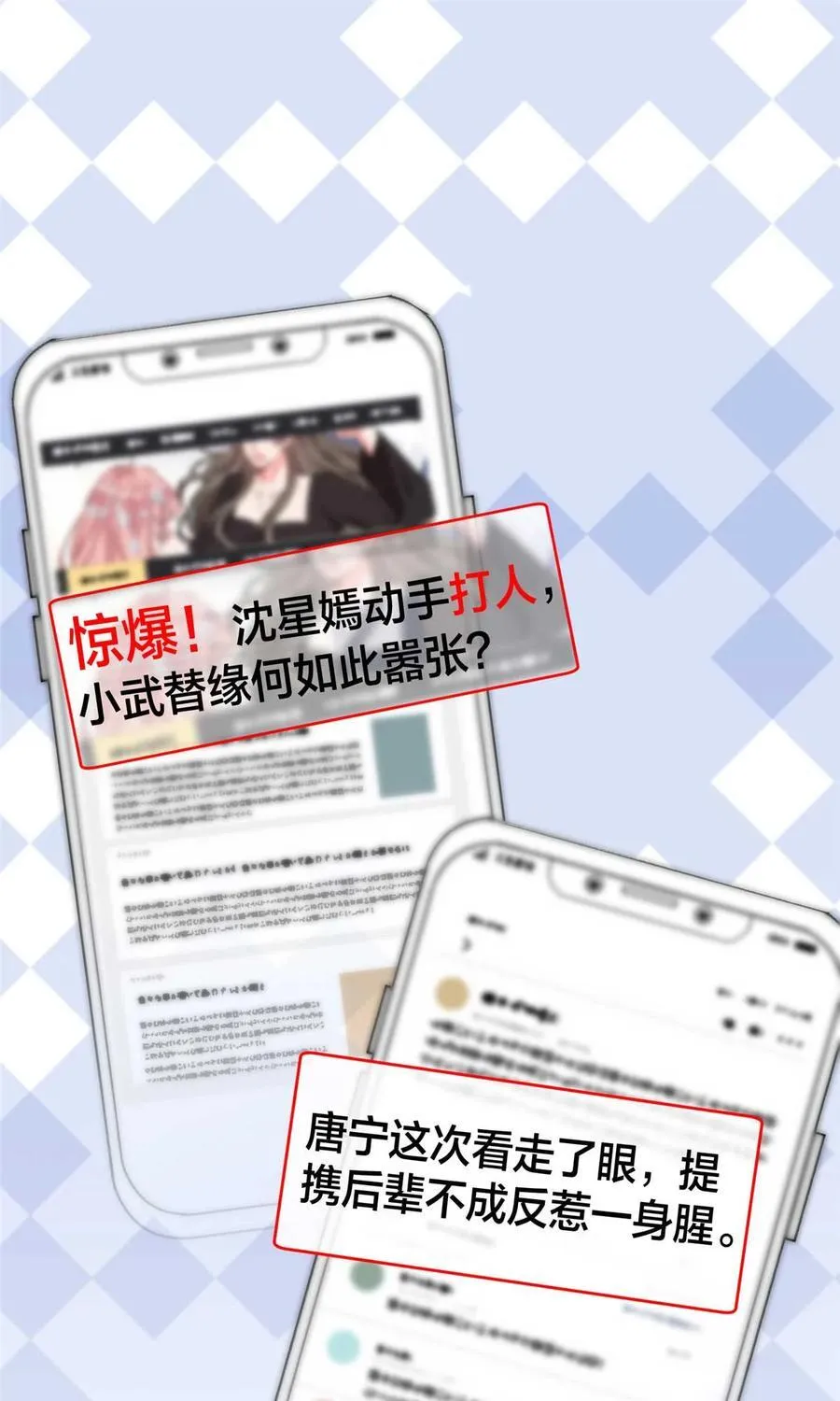 378 “温柔”的唐宁 第26页