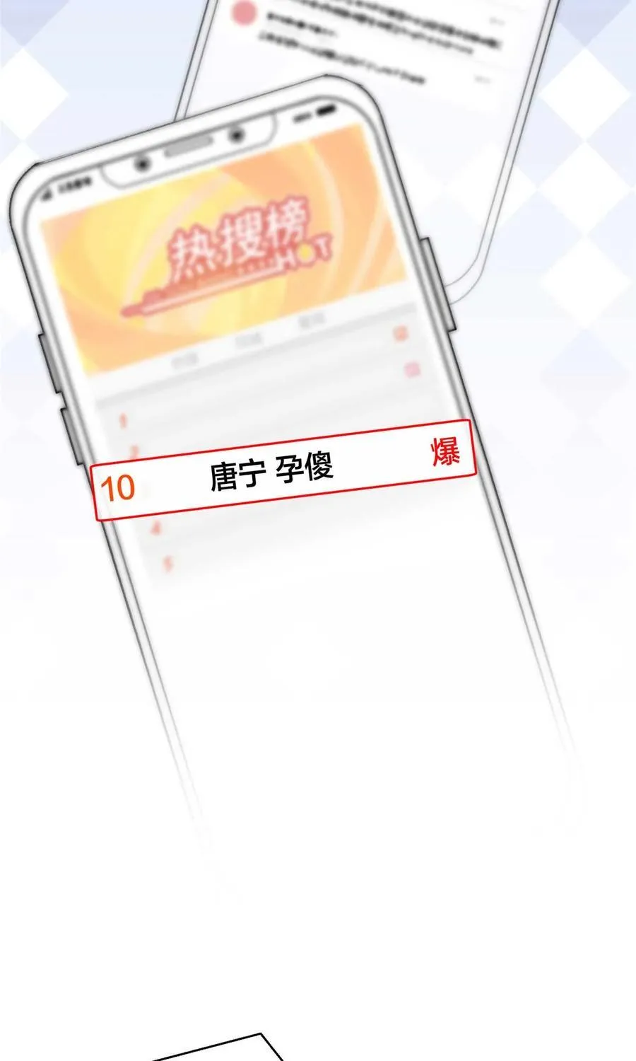 378 “温柔”的唐宁 第27页
