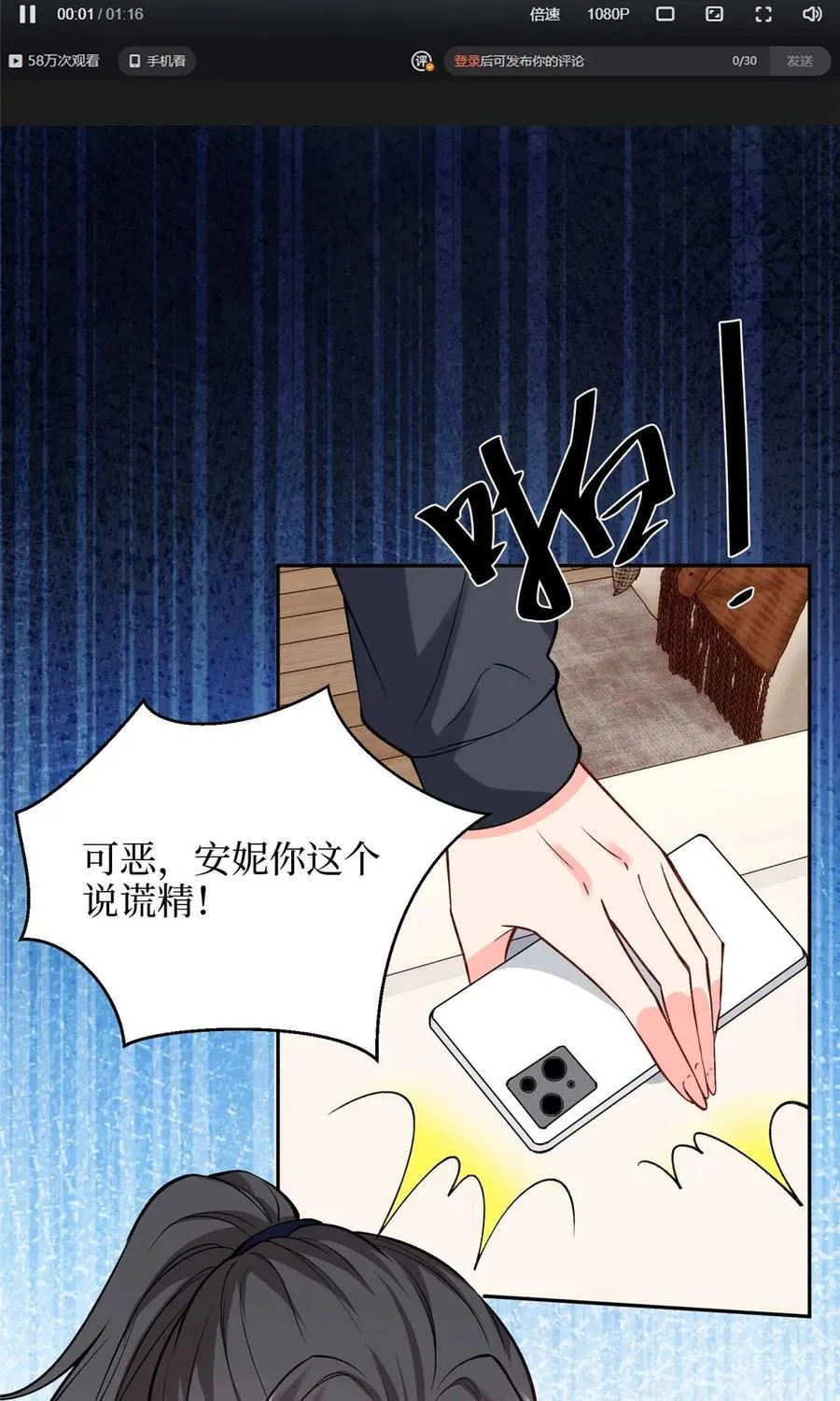 378 “温柔”的唐宁 第29页