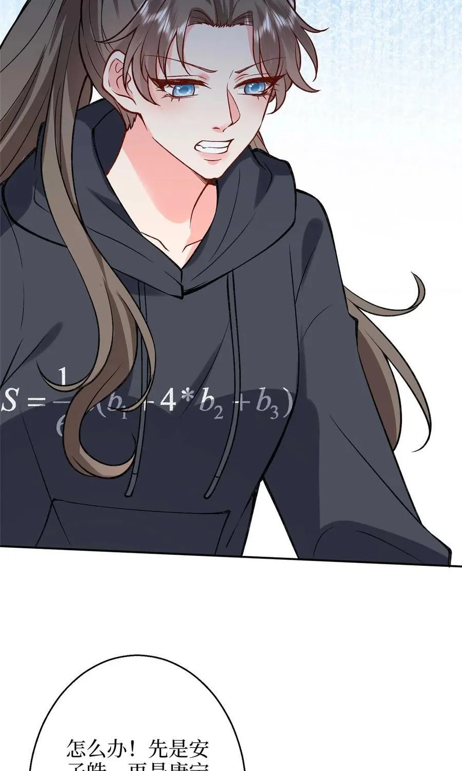 378 “温柔”的唐宁 第30页