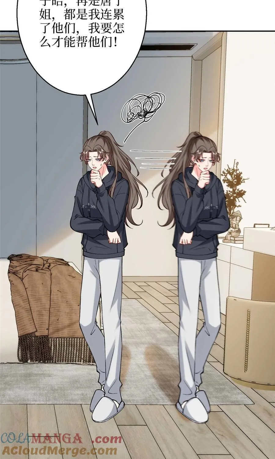 378 “温柔”的唐宁 第31页