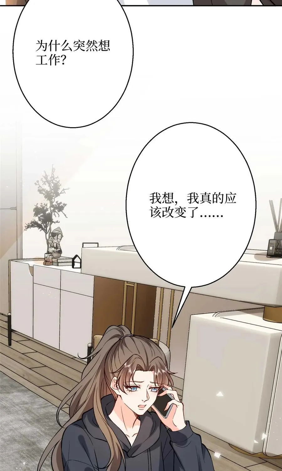 378 “温柔”的唐宁 第36页