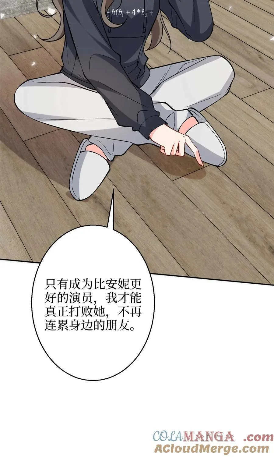 378 “温柔”的唐宁 第37页