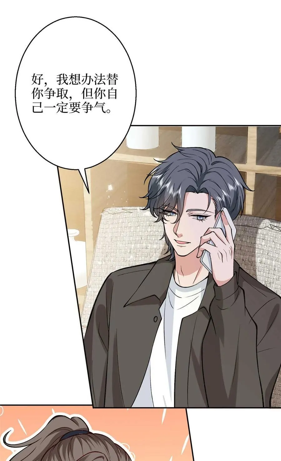 378 “温柔”的唐宁 第38页