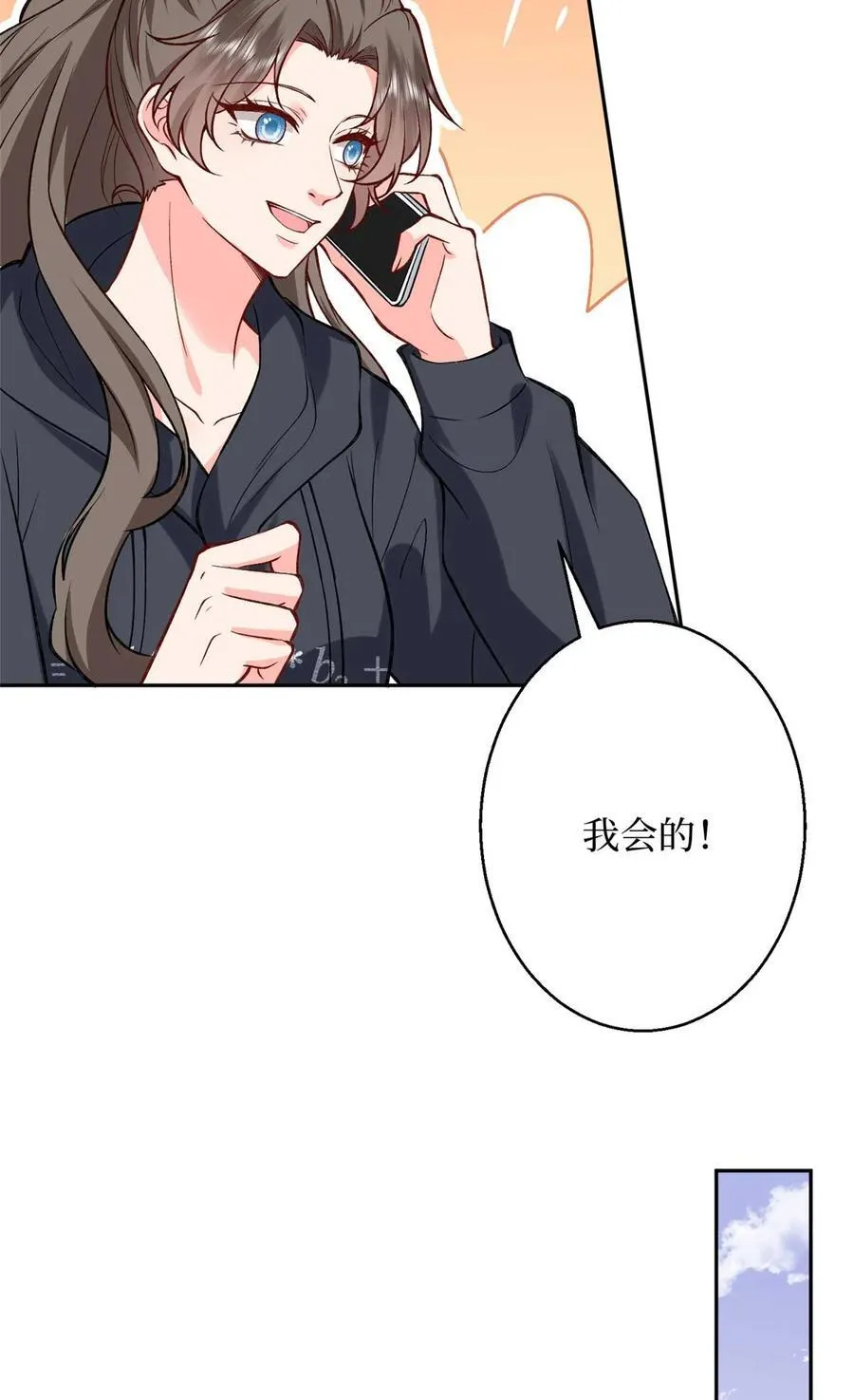 378 “温柔”的唐宁 第39页
