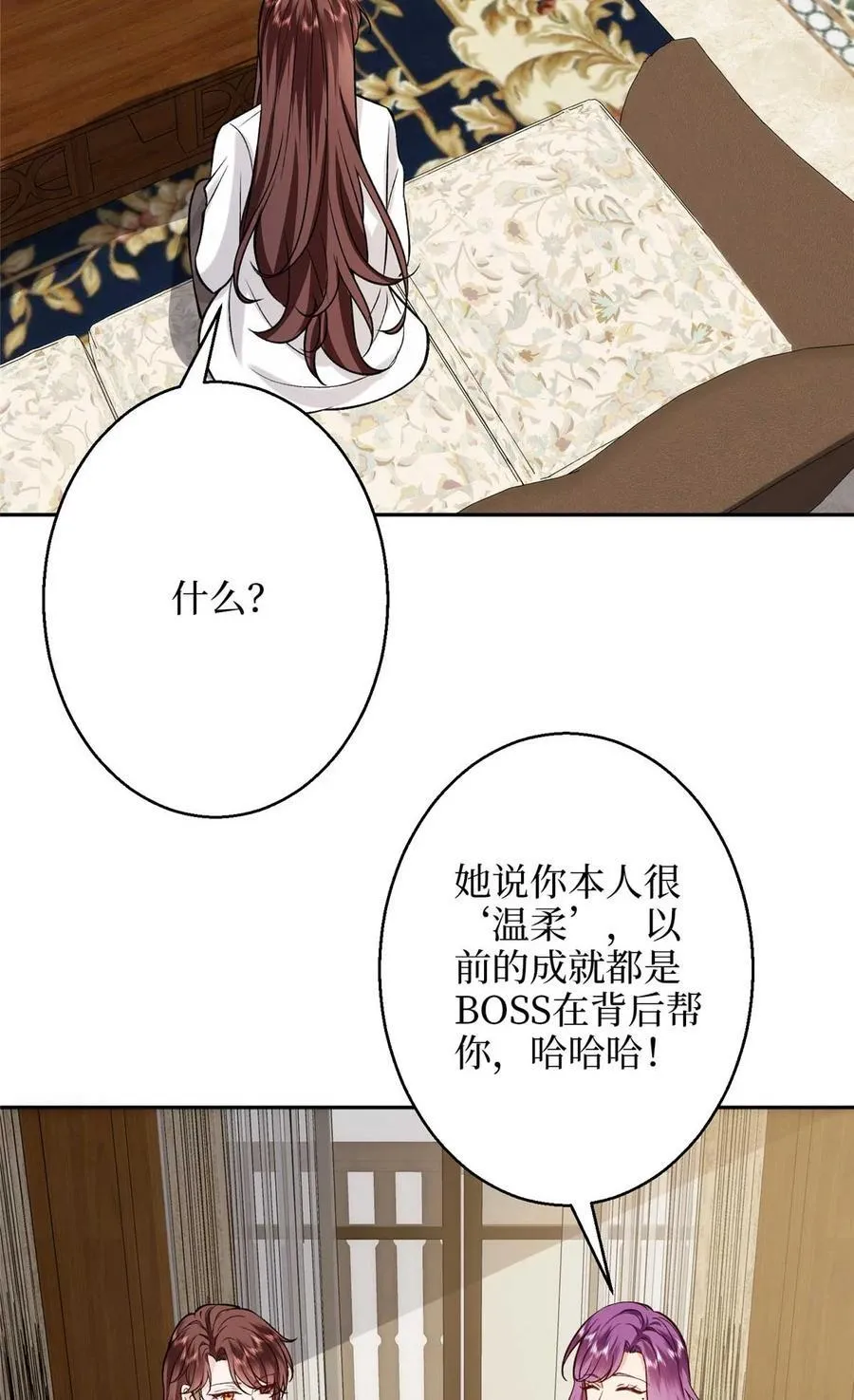 378 “温柔”的唐宁 第42页