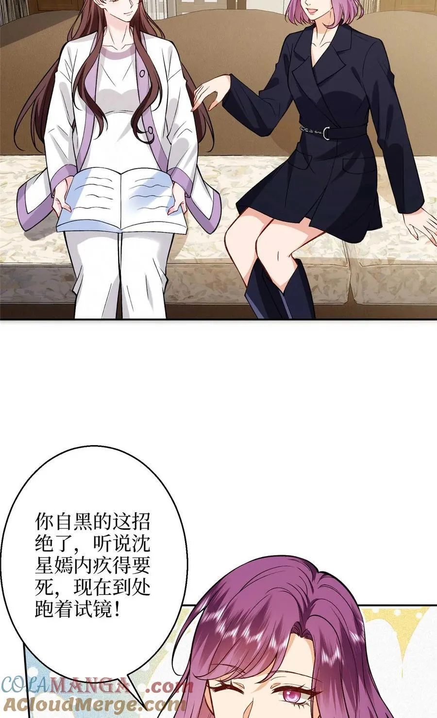 378 “温柔”的唐宁 第43页