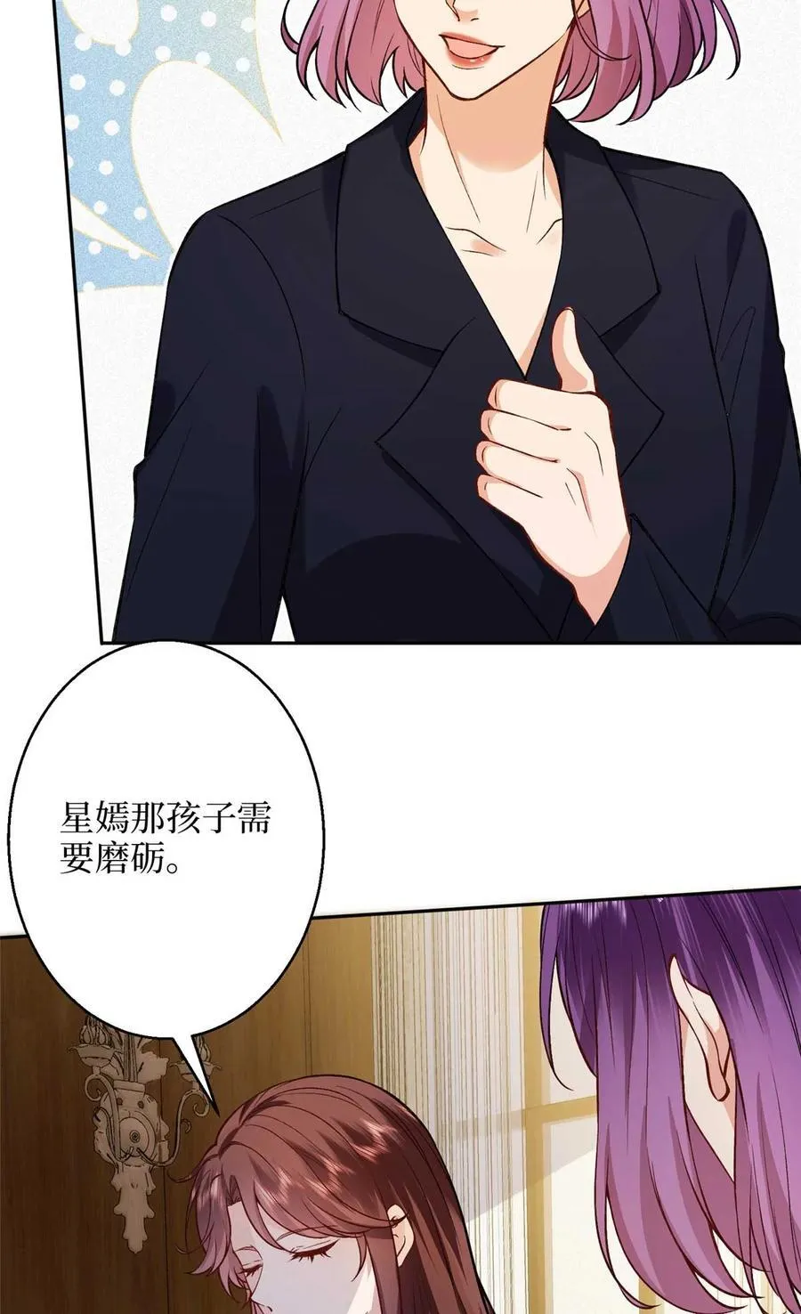 378 “温柔”的唐宁 第44页