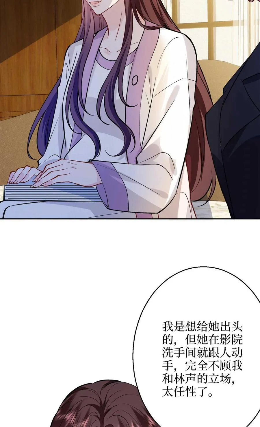 378 “温柔”的唐宁 第45页