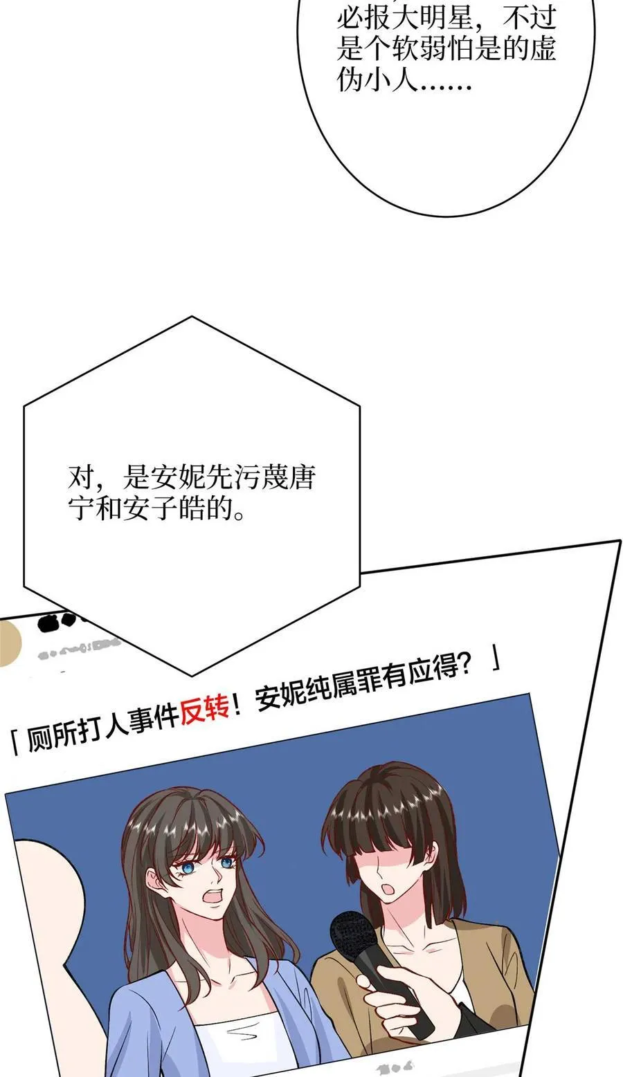 378 “温柔”的唐宁 第53页