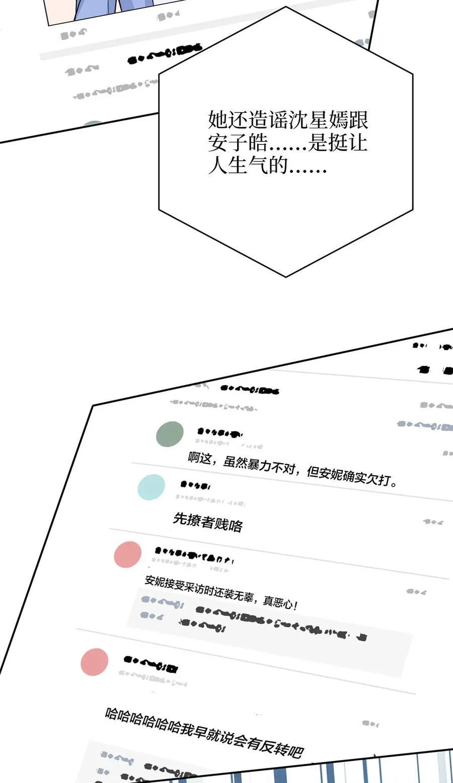 378 “温柔”的唐宁 第54页