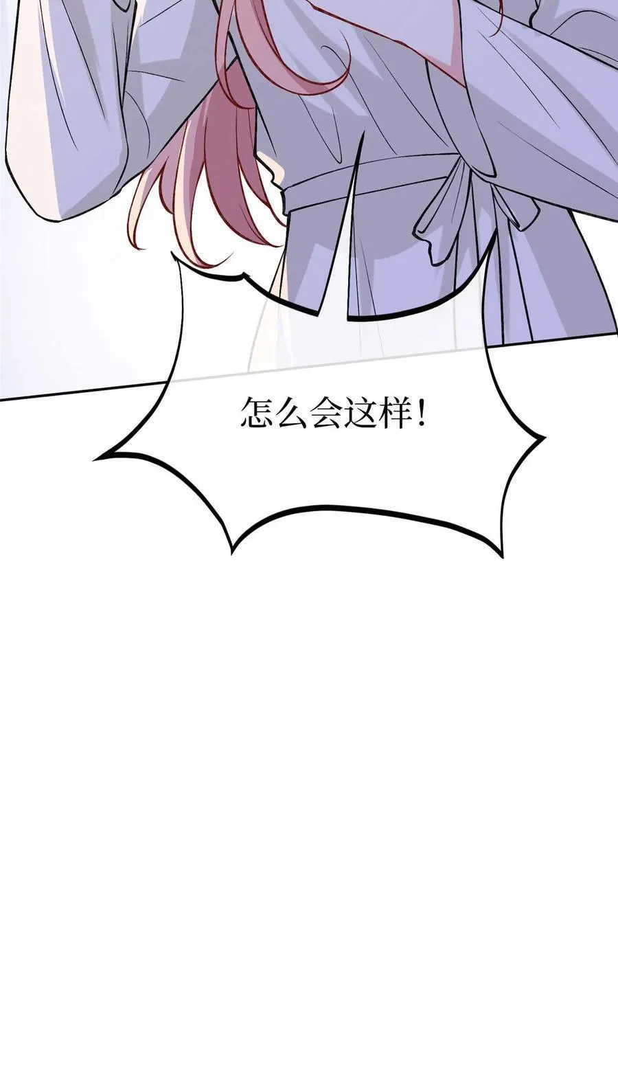 378 “温柔”的唐宁 第56页