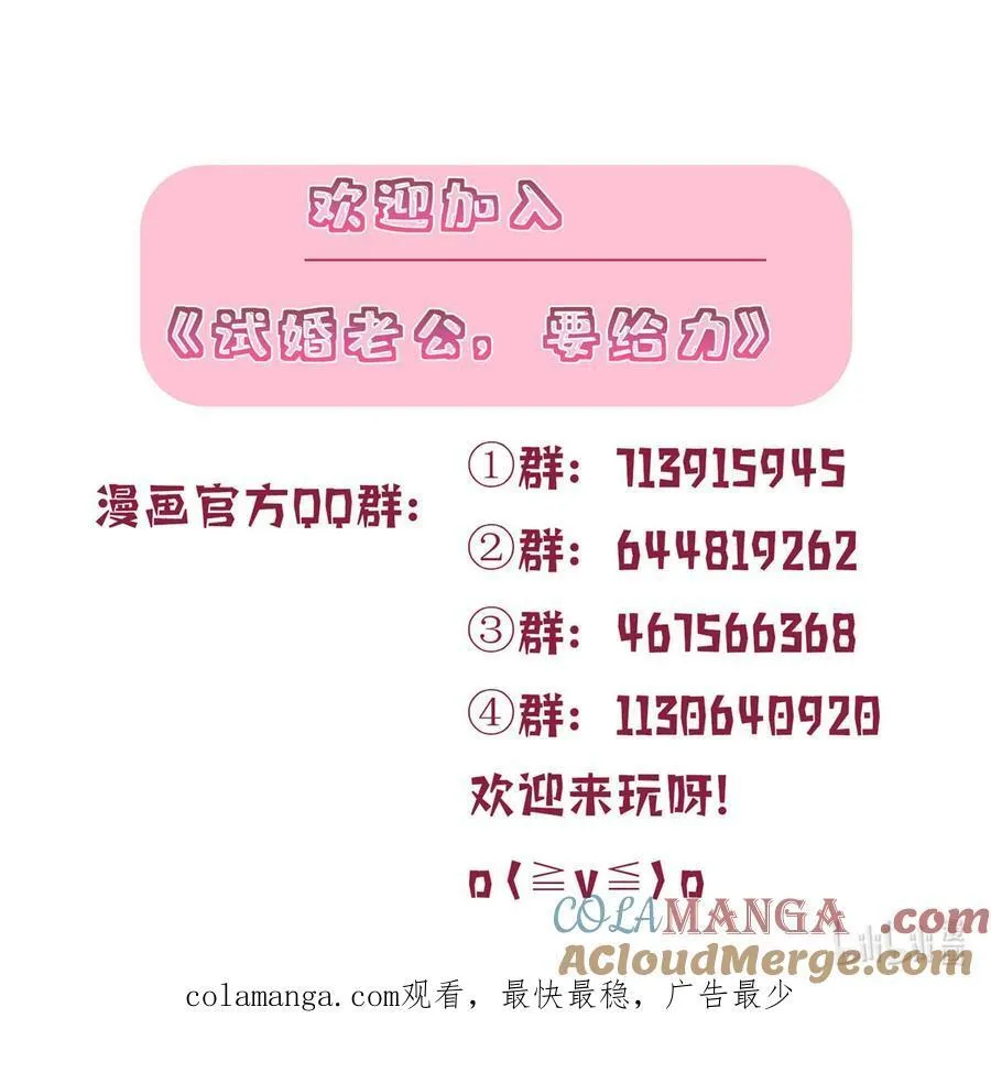 378 “温柔”的唐宁 第58页