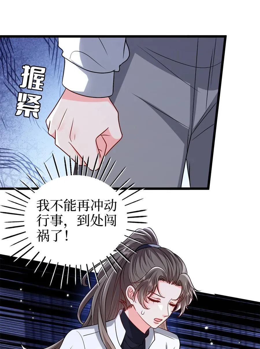 379 我还没上场 第15页