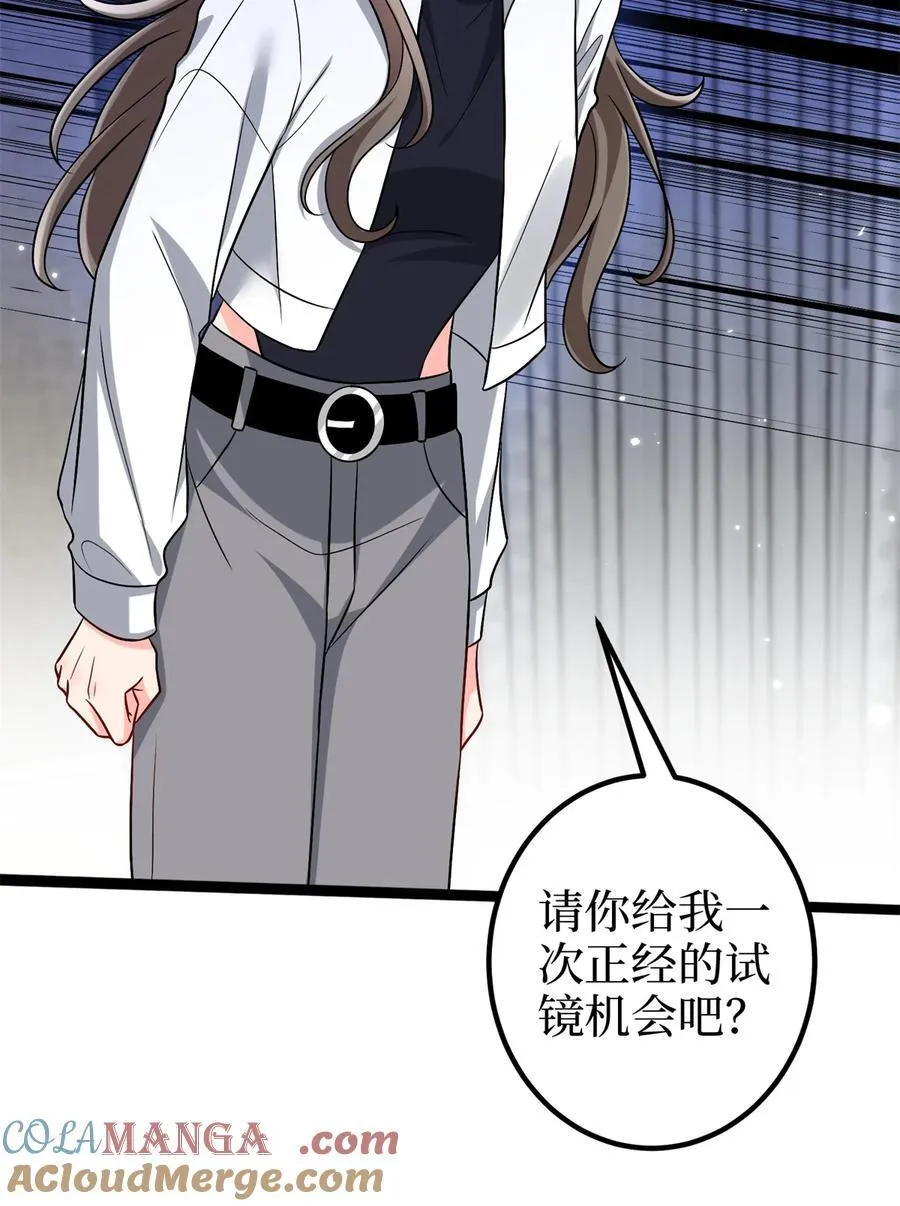 379 我还没上场 第16页