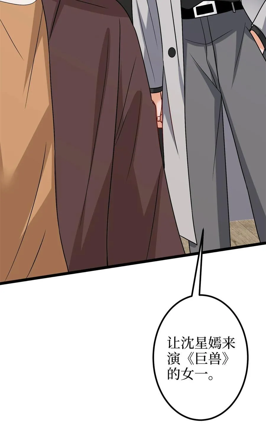 379 我还没上场 第20页