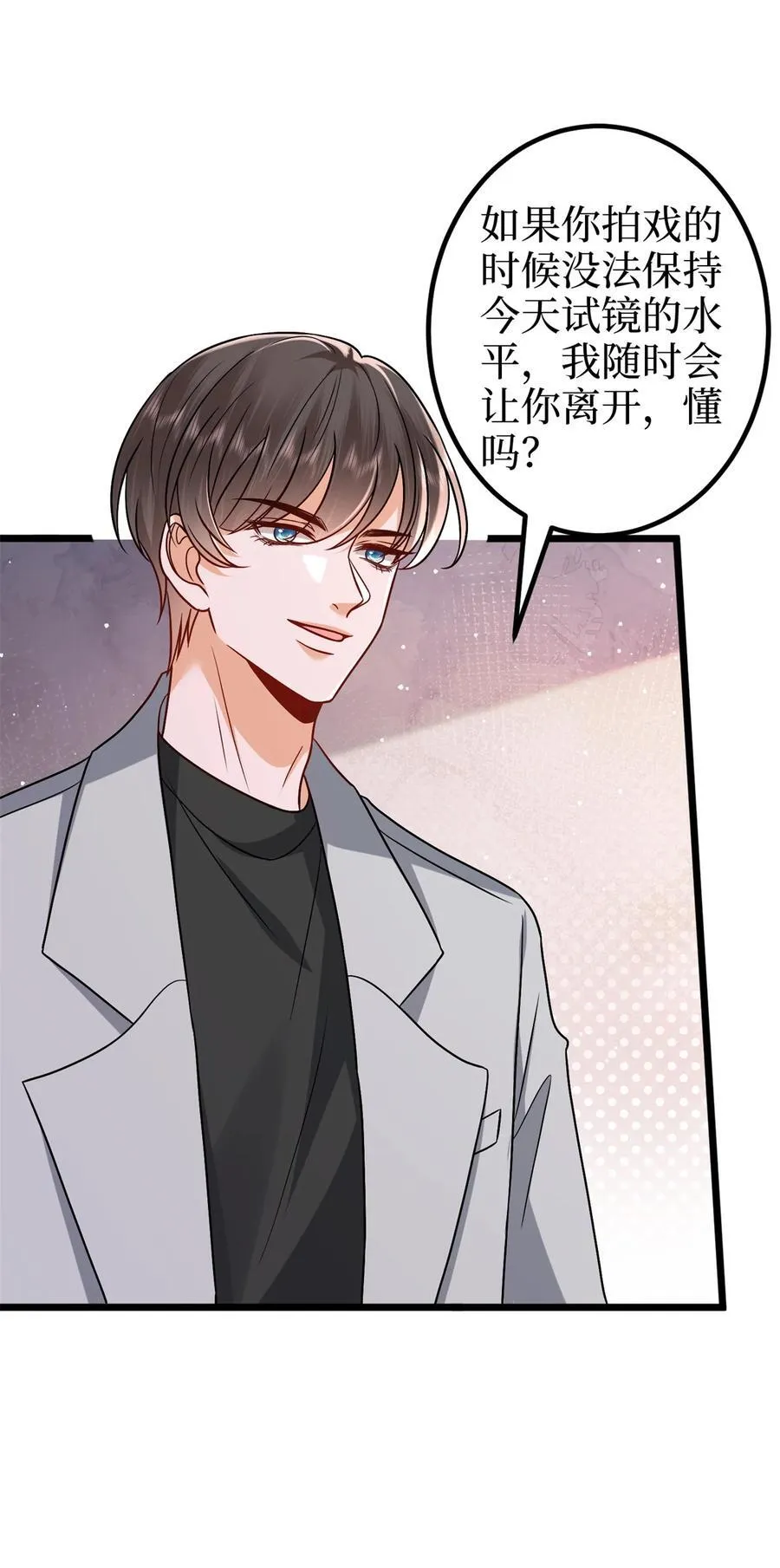 379 我还没上场 第23页