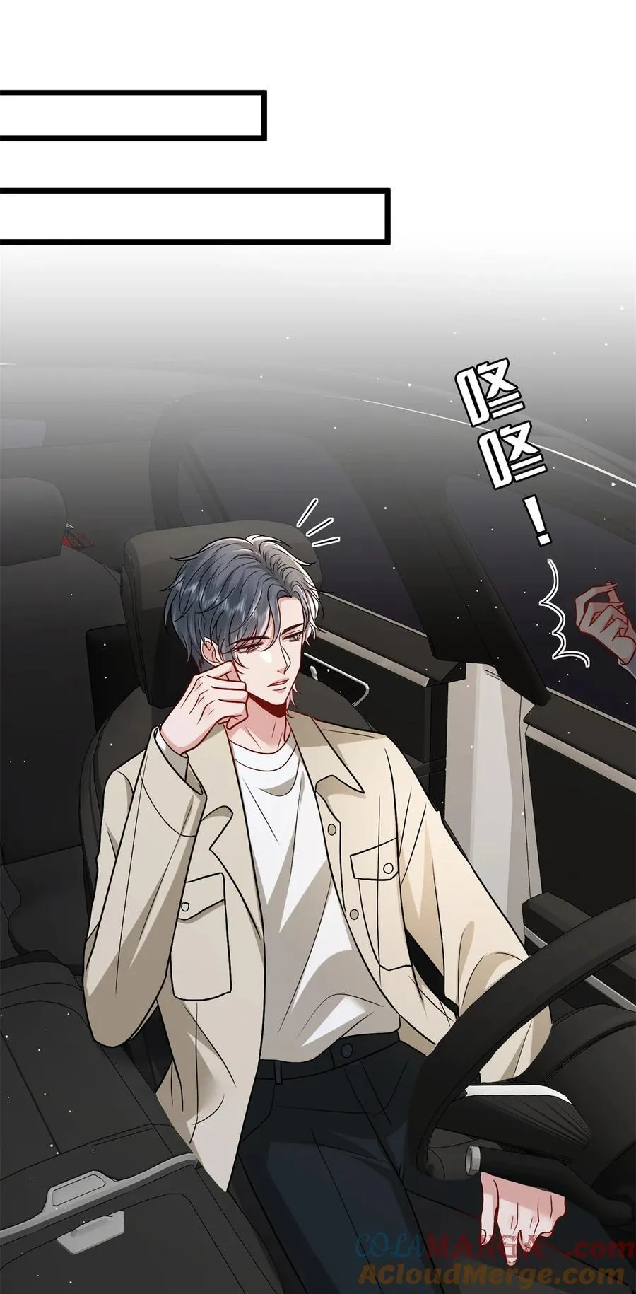 379 我还没上场 第25页