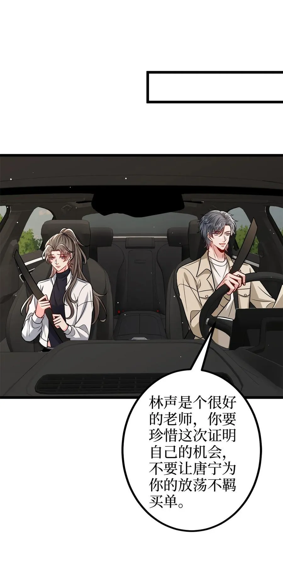 379 我还没上场 第27页