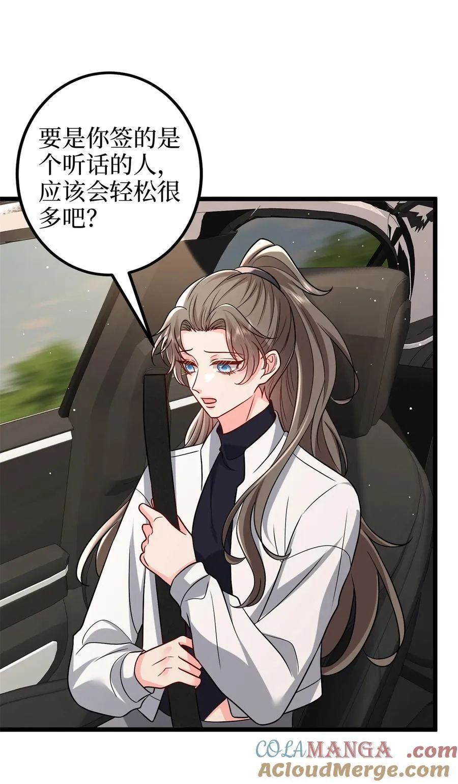 379 我还没上场 第28页