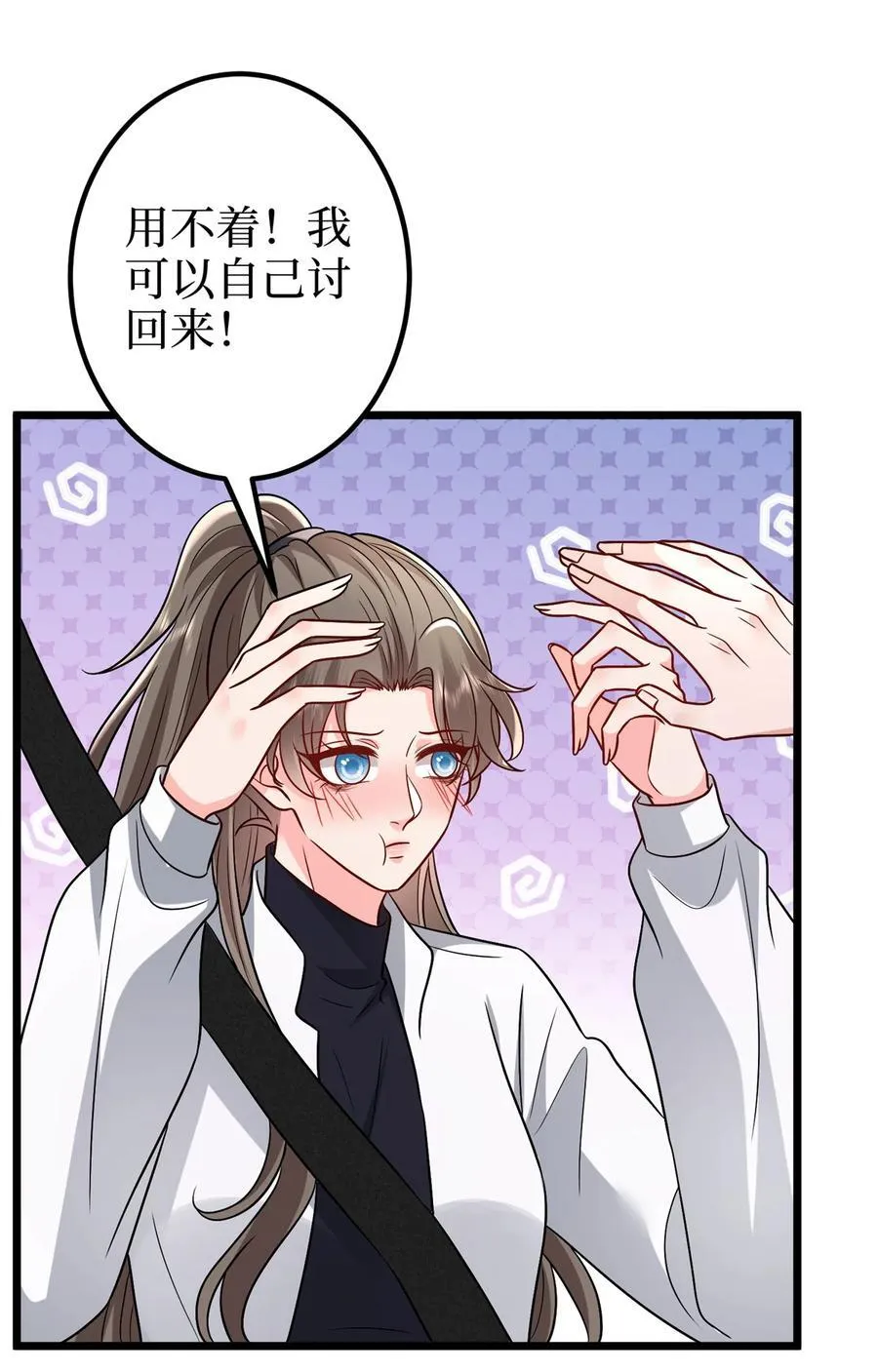 379 我还没上场 第30页