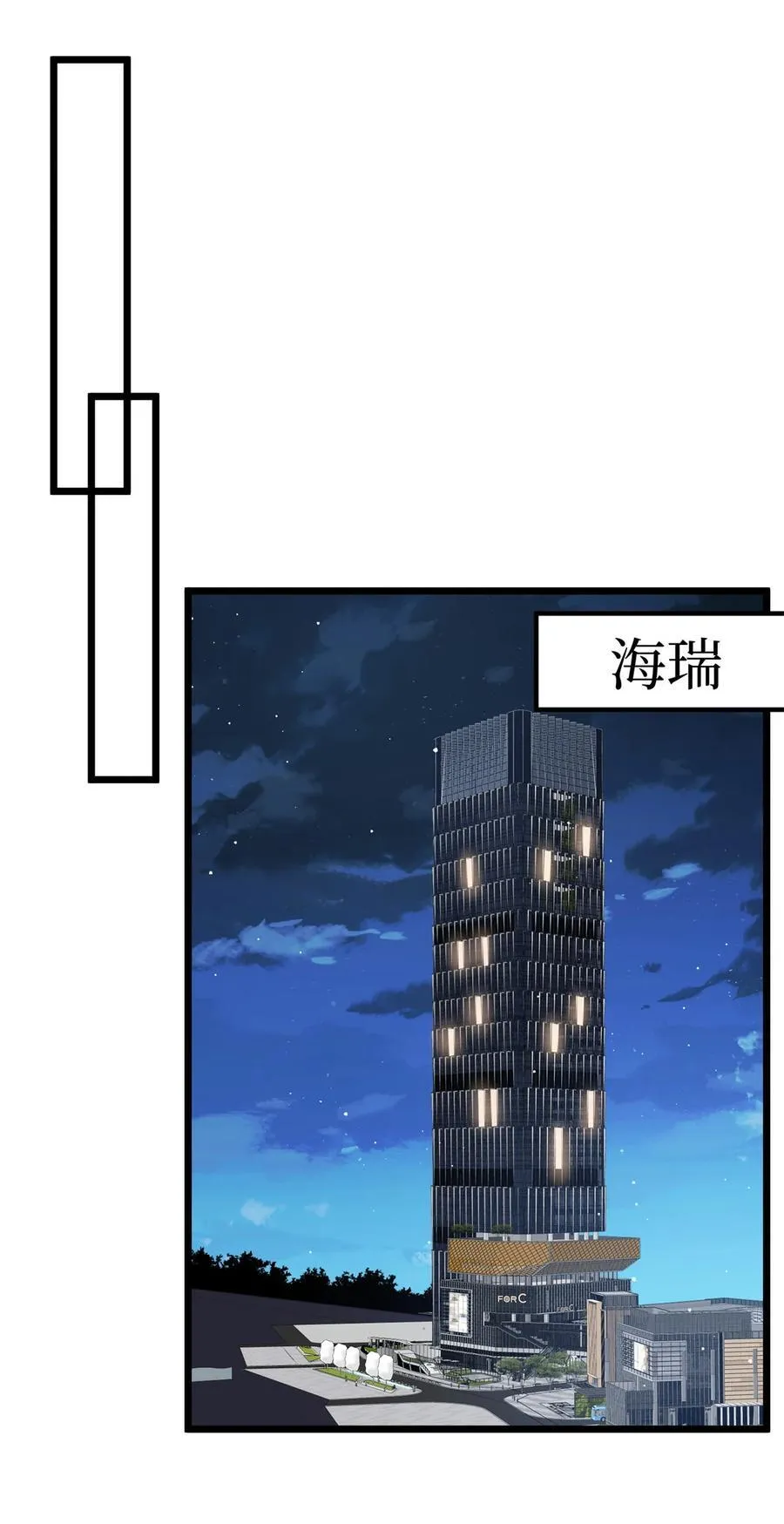 379 我还没上场 第32页