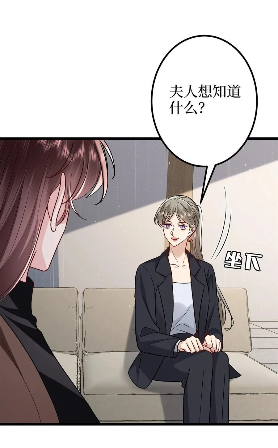 379 我还没上场 第35页