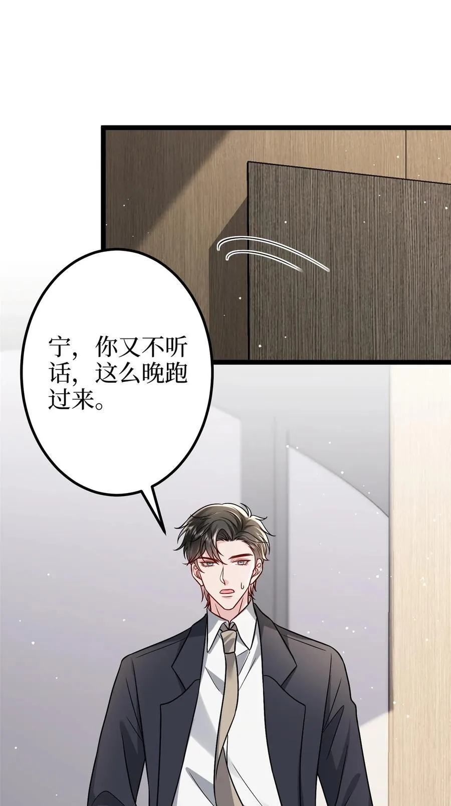 379 我还没上场 第38页