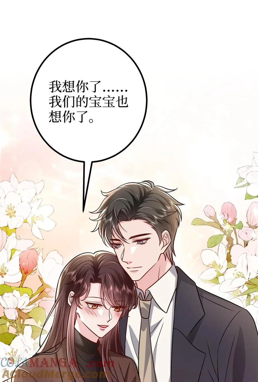 379 我还没上场 第43页