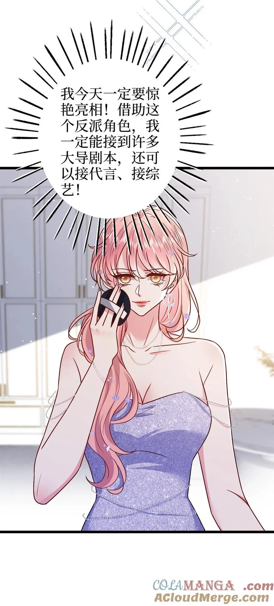 379 我还没上场 第49页