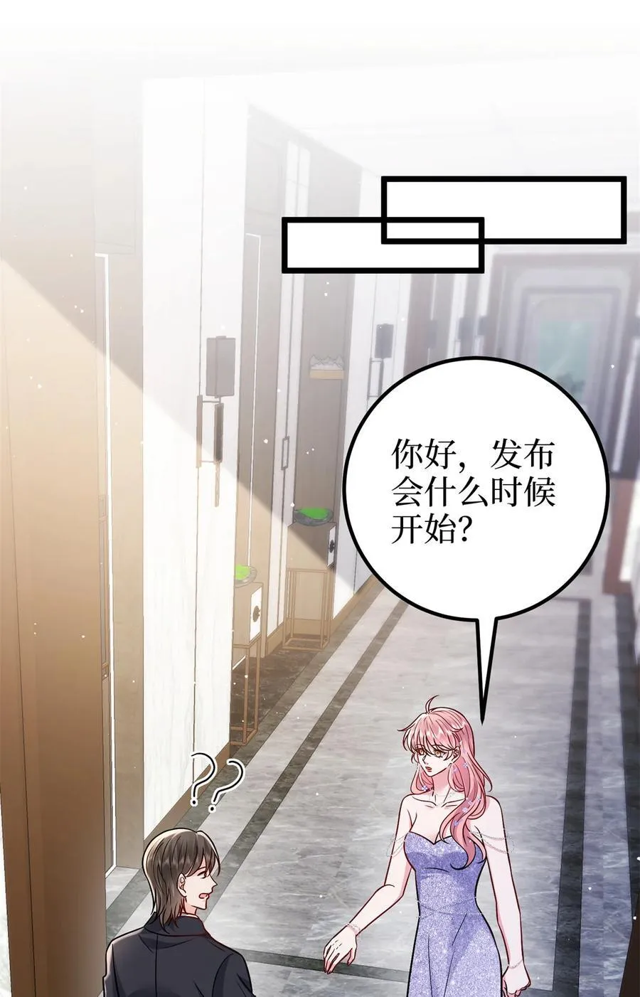 379 我还没上场 第50页