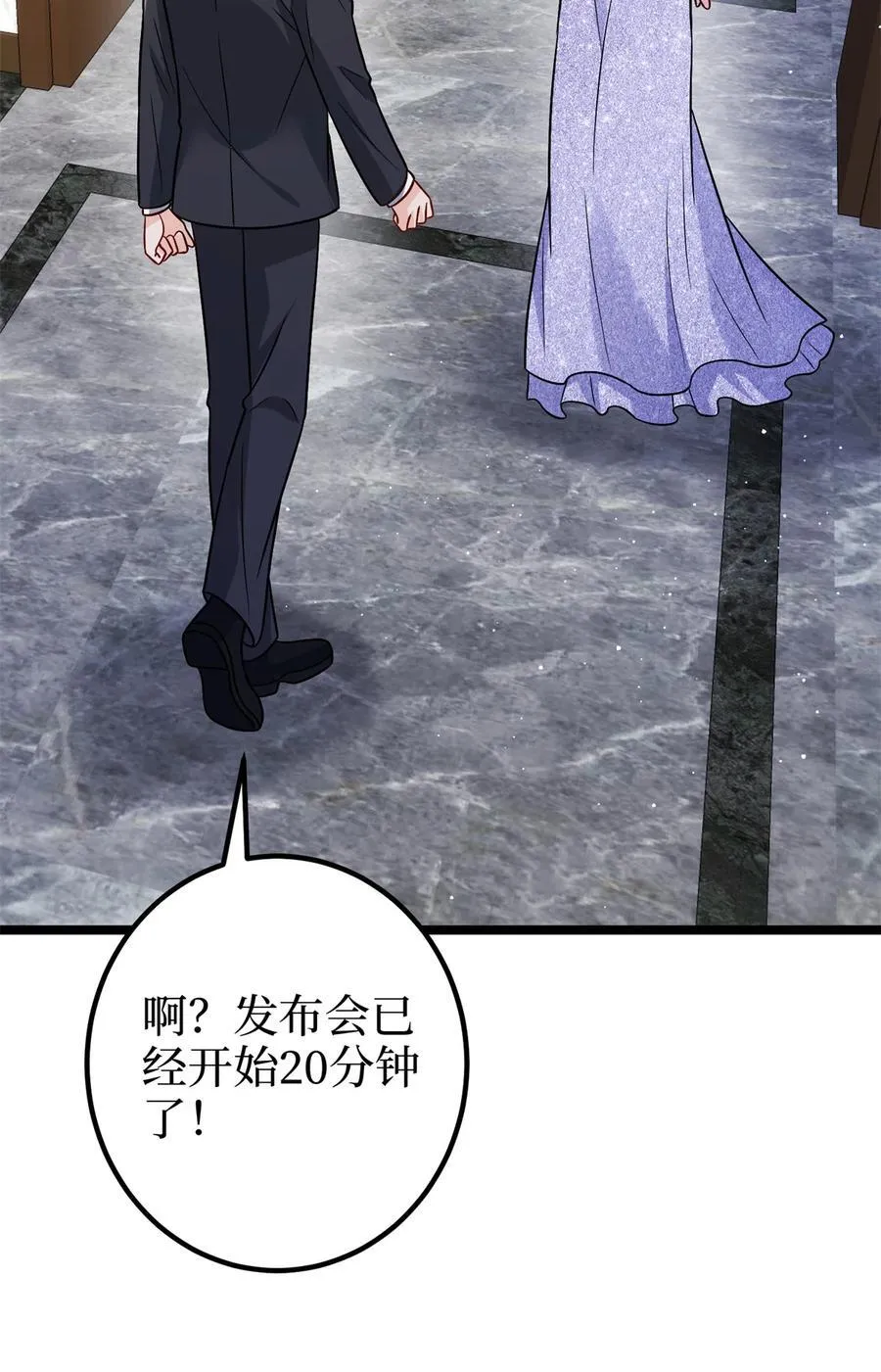 379 我还没上场 第51页
