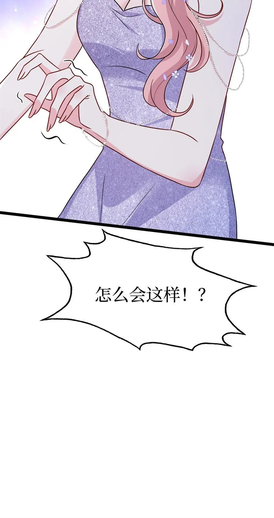 379 我还没上场 第54页