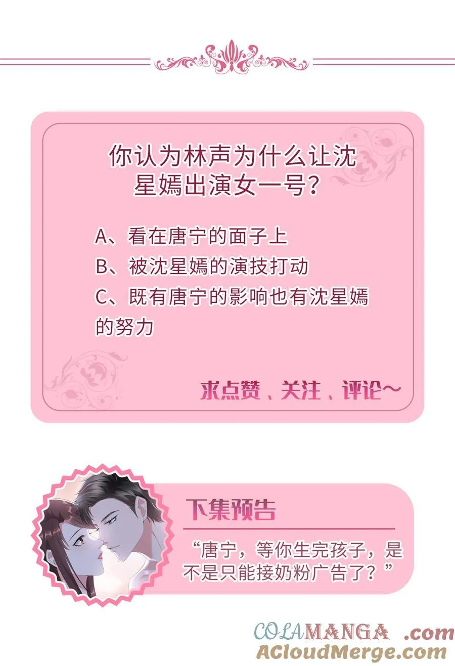 379 我还没上场 第55页