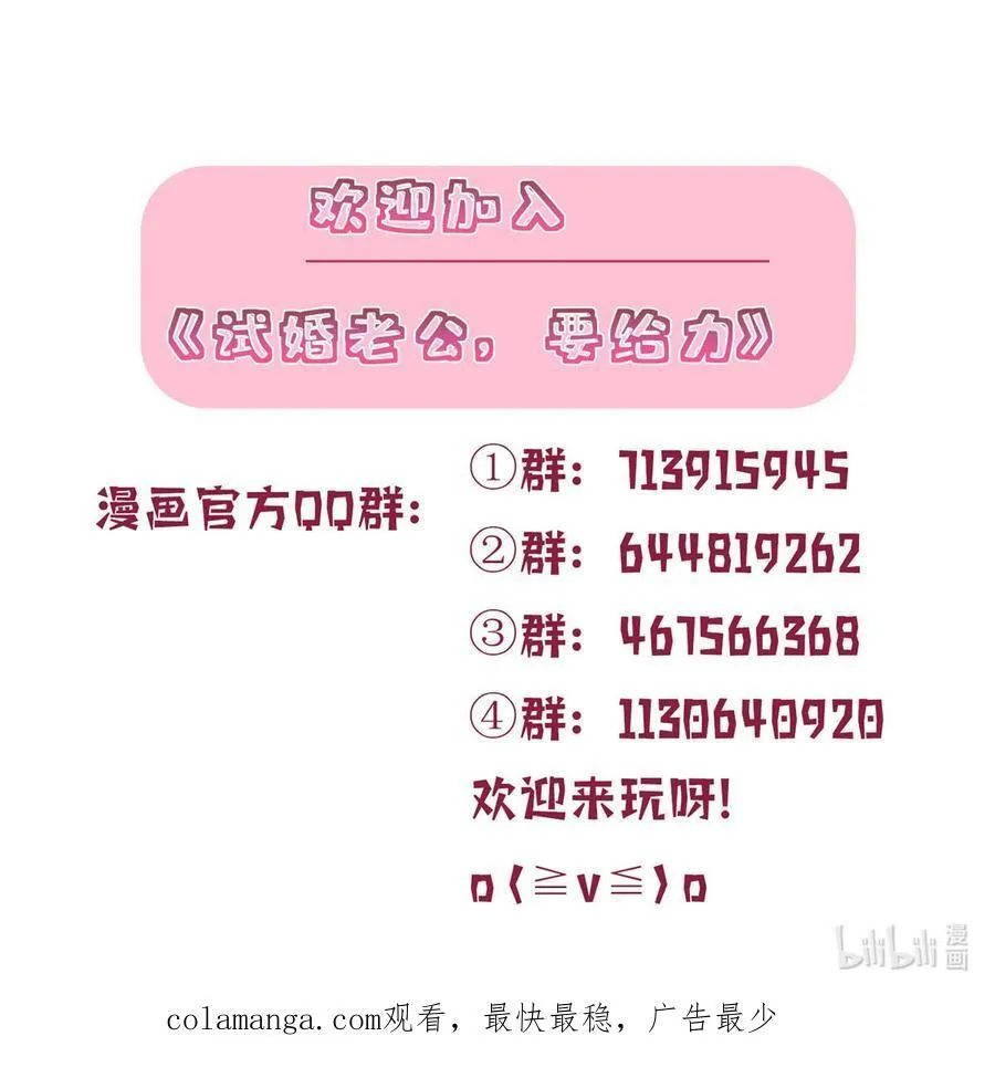 379 我还没上场 第56页