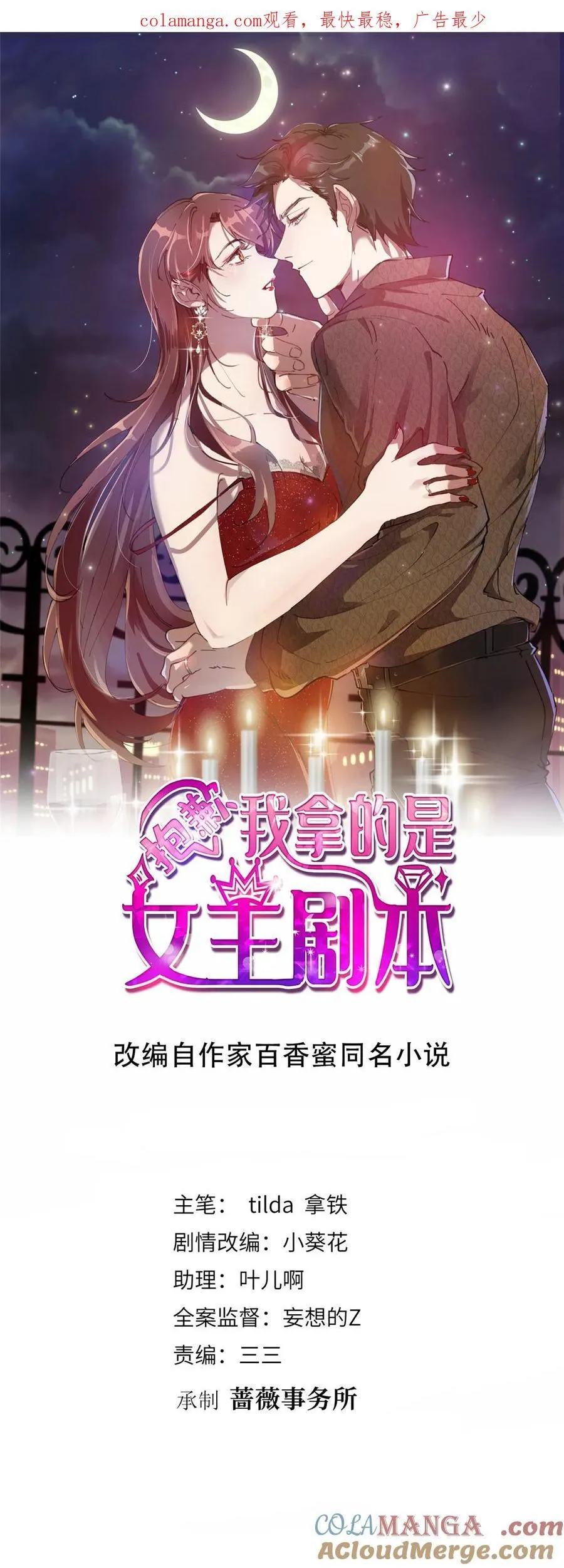 380 安妮的下场 第1页