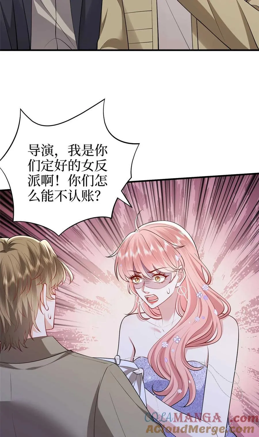 380 安妮的下场 第4页